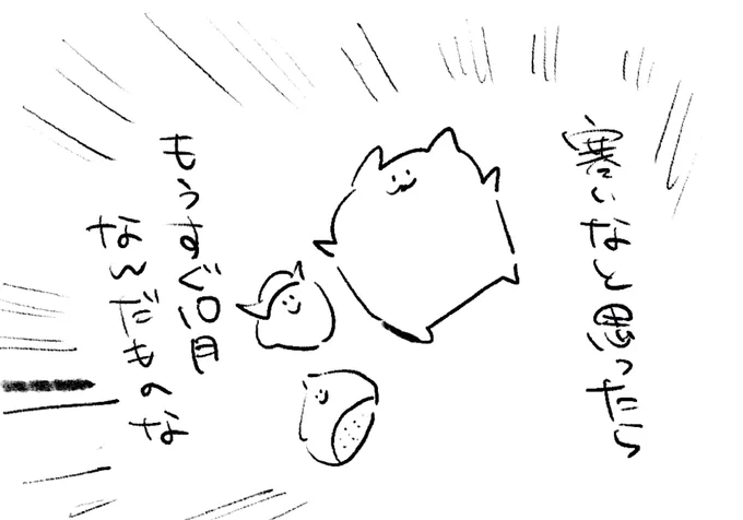 ロケンロー(おはよう) 