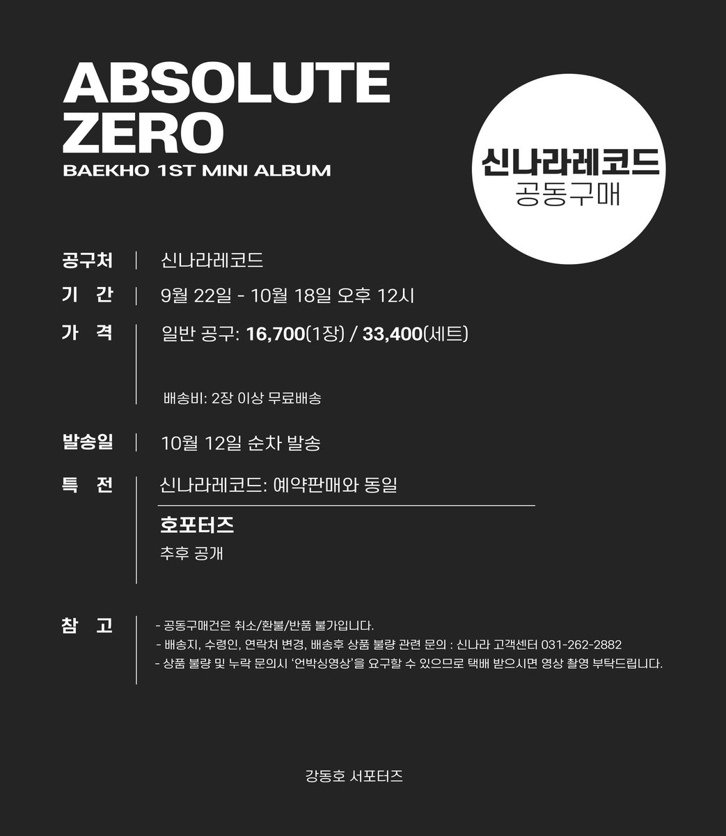 강동호서포터즈 tweet media