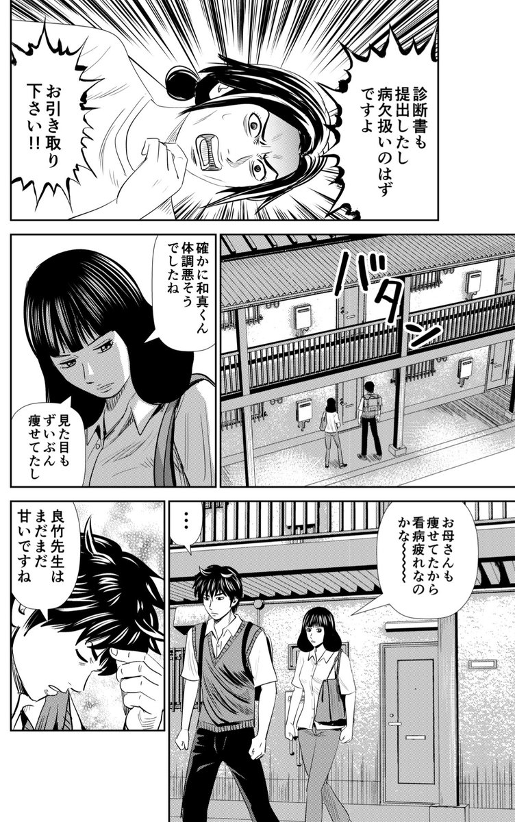 ママ友に洗脳される話② 