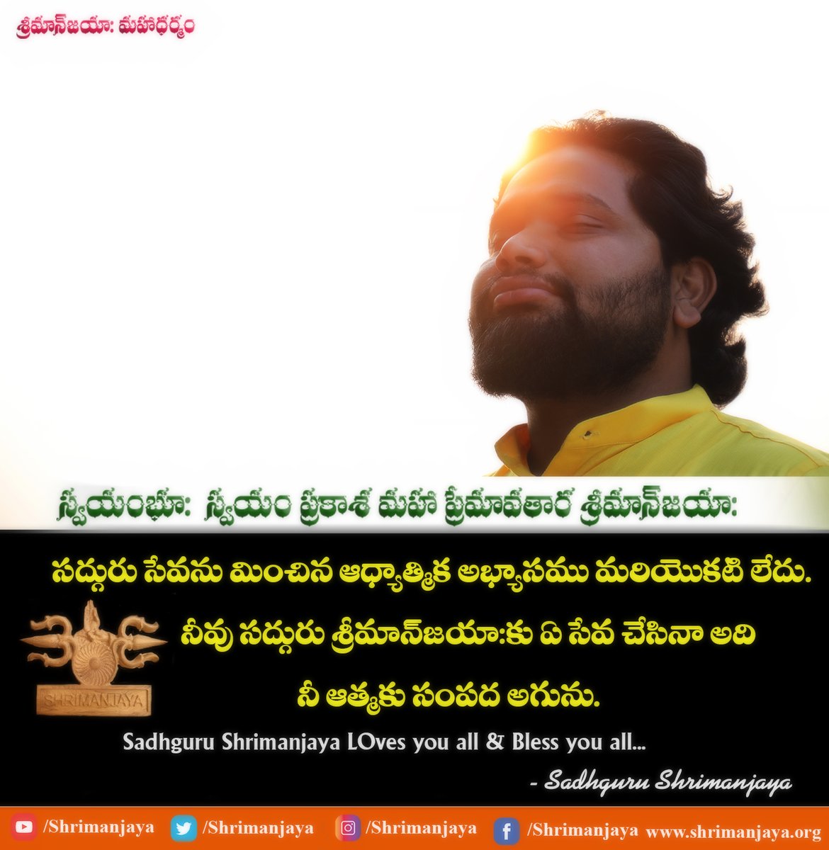 shrimanjaya's tweet photo. Sadhguru Shrimanjaya Saves you...Shrimanjaya Loves you,Bless you all....#jaishrimanjaya #shrimaa #shriman #sprituvality #dailyquotes #guru #master #enligtenment #life #love #meditation #shrimanjaya #jaiguru #syfo
Sadhguru shrimanjaya with you just feel... https://t.co/BLBUj38QGp