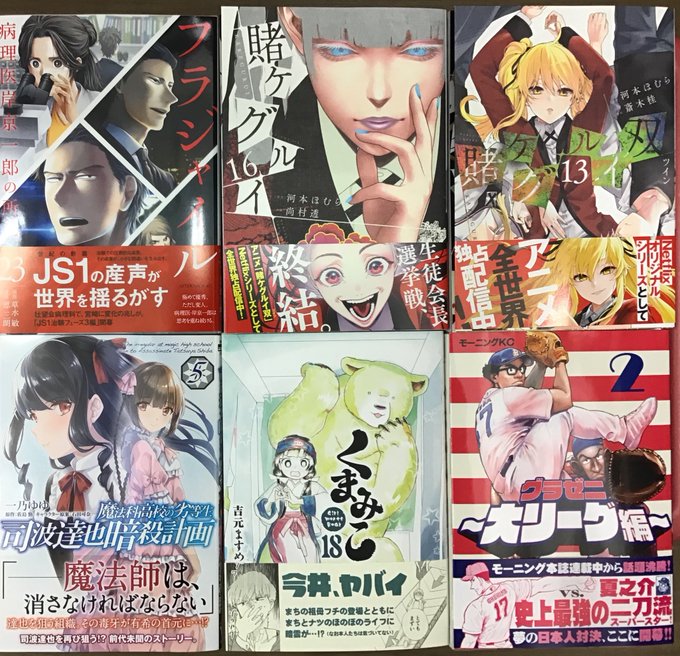 画像まとめ くまみこ 新着 5ページ目 アニメレーダー