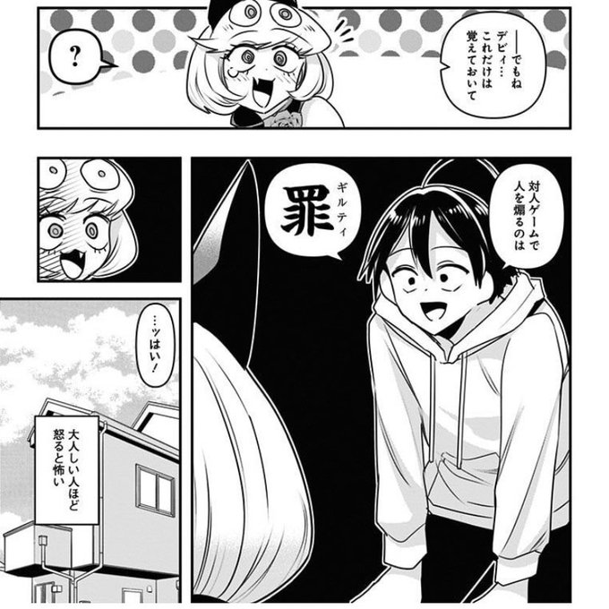 対戦ゲーの煽り云々についてはデビザコのろくろーのこっちの言葉の方が好き。 