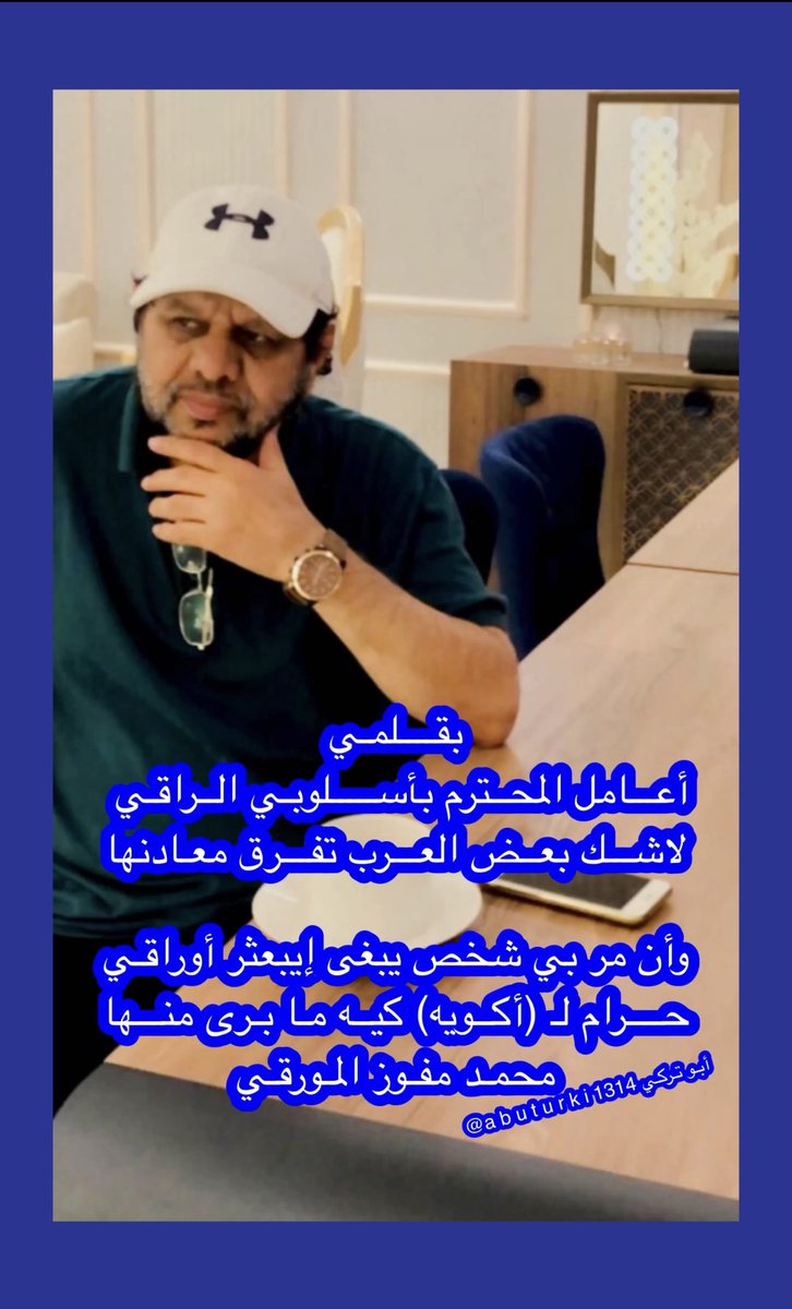 #بقلمي_محمد_الايداء_المورقي