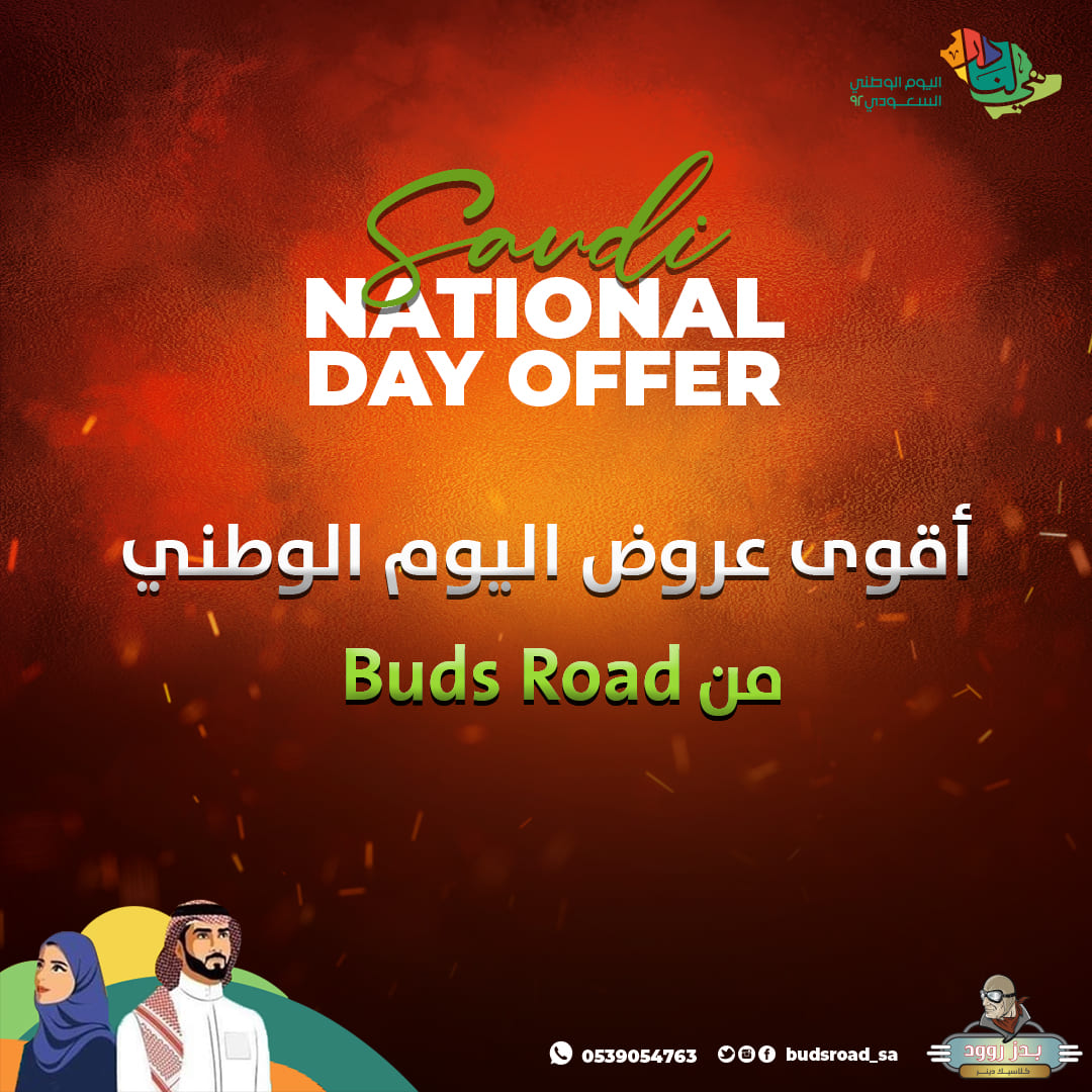 budsroad_sa's tweet photo. عروضنا بـ #اليوم_الوطني مالها مثيل

#BudsRoad_sa

العروض سارية من يوم 22 وحتي 24 سبتمبر
ايش تنتظر احجز الآن
ملاحظات:
-اضف 9 ريال ل(باكيت اجنحة او طبق سلطة).
-أضف 92 ريال لأجنحة لا تنتهي (لكل طلب).
-كامبانيا برجر غير مشمول في العروض.

للاستفسارات: 0500659104 https://t.co/saJFYsXFYM