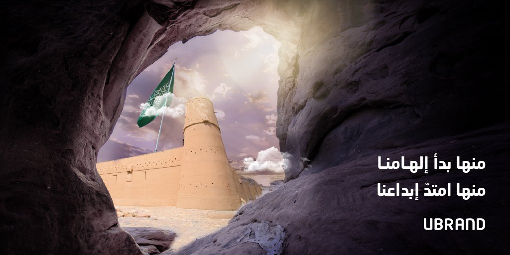 UBRAND_SA's tweet photo. من هالأرض بدأت حكايات نشهدها كل عام، وكل مامر عام كبرت معه حكاياته في #اليوم_الوطني_السعودي https://t.co/XXKWPQwwzg