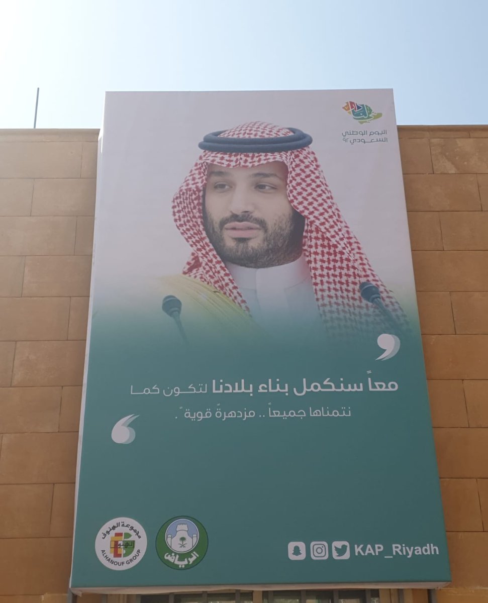 KAP_Riyadh's tweet photo. 🟢 من تجهيزات #منتزه_الملك_عبدالله في #اليوم_الوطني #الملك_سلمان_بن_عبدالعزيز #محمد_بن_سلمان https://t.co/z8vleaWjcY