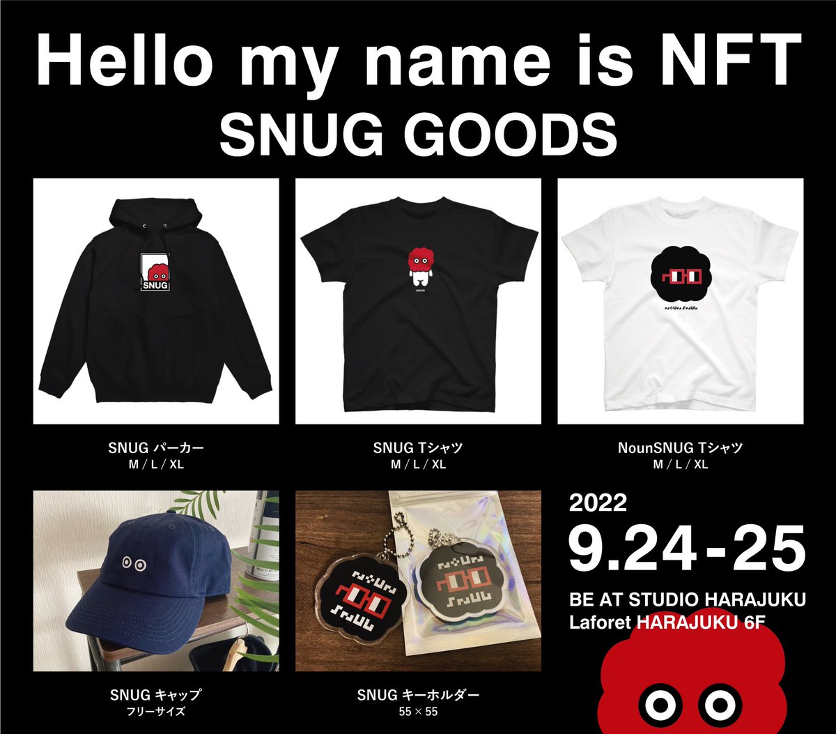 ⚡️daily SNUG NEWS⚡️

24(土)-25(日) ラフォーレ原宿6Fで開催される『Hello my name is NFT』のイベントでSNUG &amp; NounSNUGの展示と数量限定でグッズの販売を行います⚡️
是非ご来場下さい！
#HMN_NFT
#SNUG 
#NounSNUG