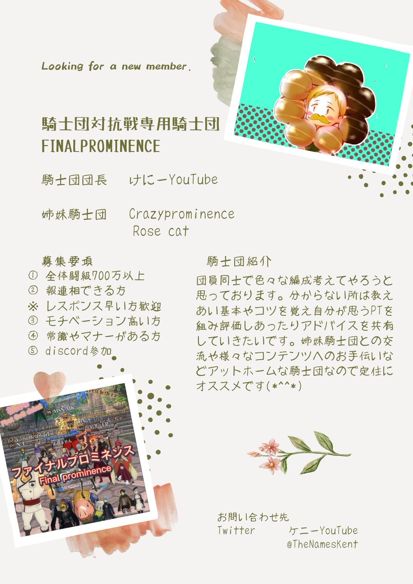 TheNamesKent's tweet photo. みなさん、アンニョンハセヨ〜
幸いなことに後4人の募集となりました。
さまざまなコンテンツでのお手伝い
盛んなボイチャといじり合い
対抗戦初めてでもご安心ください👍

みんなで、助け合いながら上を目指すので是非条件に当てはまる方連絡をお待ちしております🙇‍♂️

#騎士団員募集 https://t.co/XP4jrK0YIU