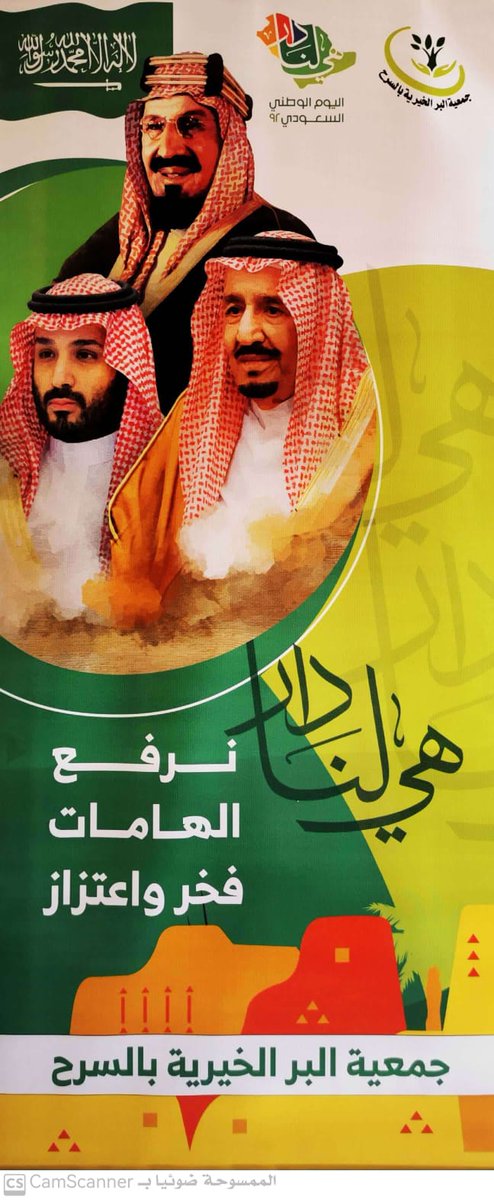 albir322's tweet photo. " ٩٢ " عاماً حافلة بالتطور والنماء والأمن والأمان والرخاء والاستقرار https://t.co/AH5J0Fwk2F