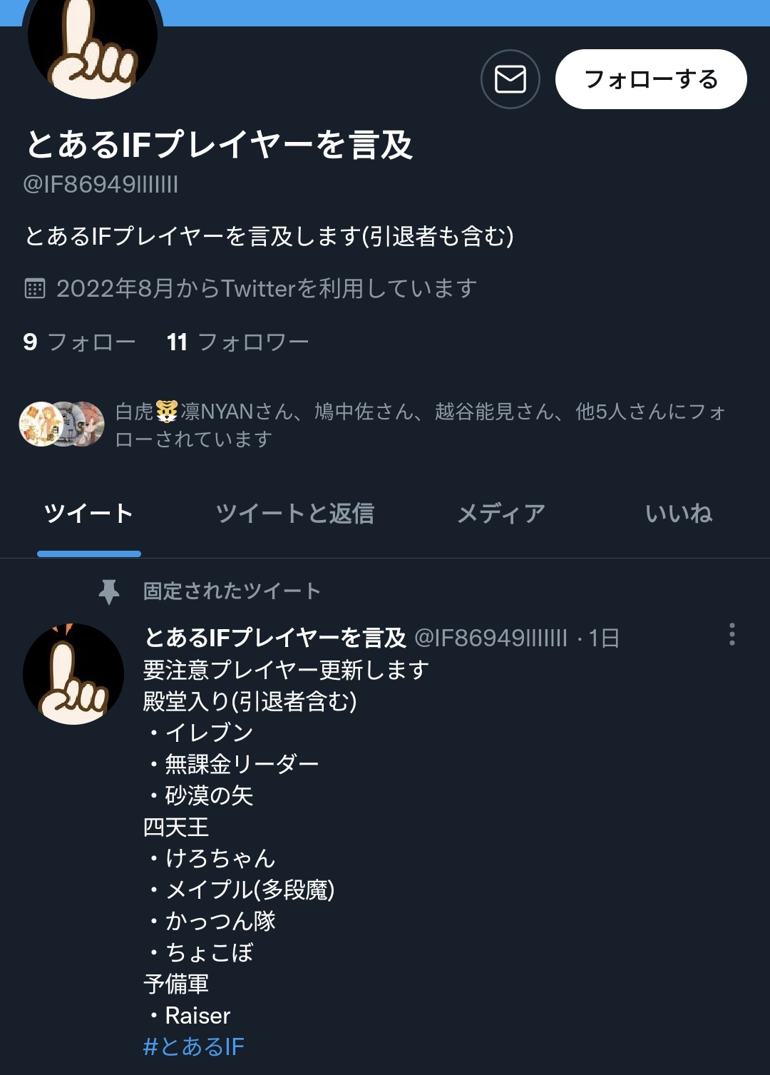 無課金リーダー Mukakin Leader Twitter