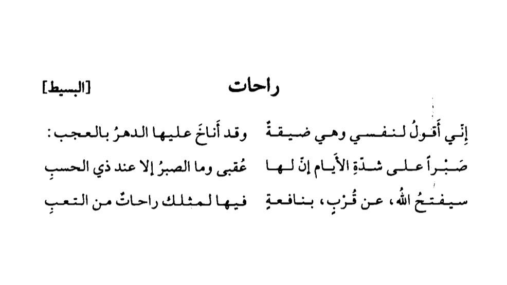 بالفُـصحى (@blfosha) on Twitter photo 