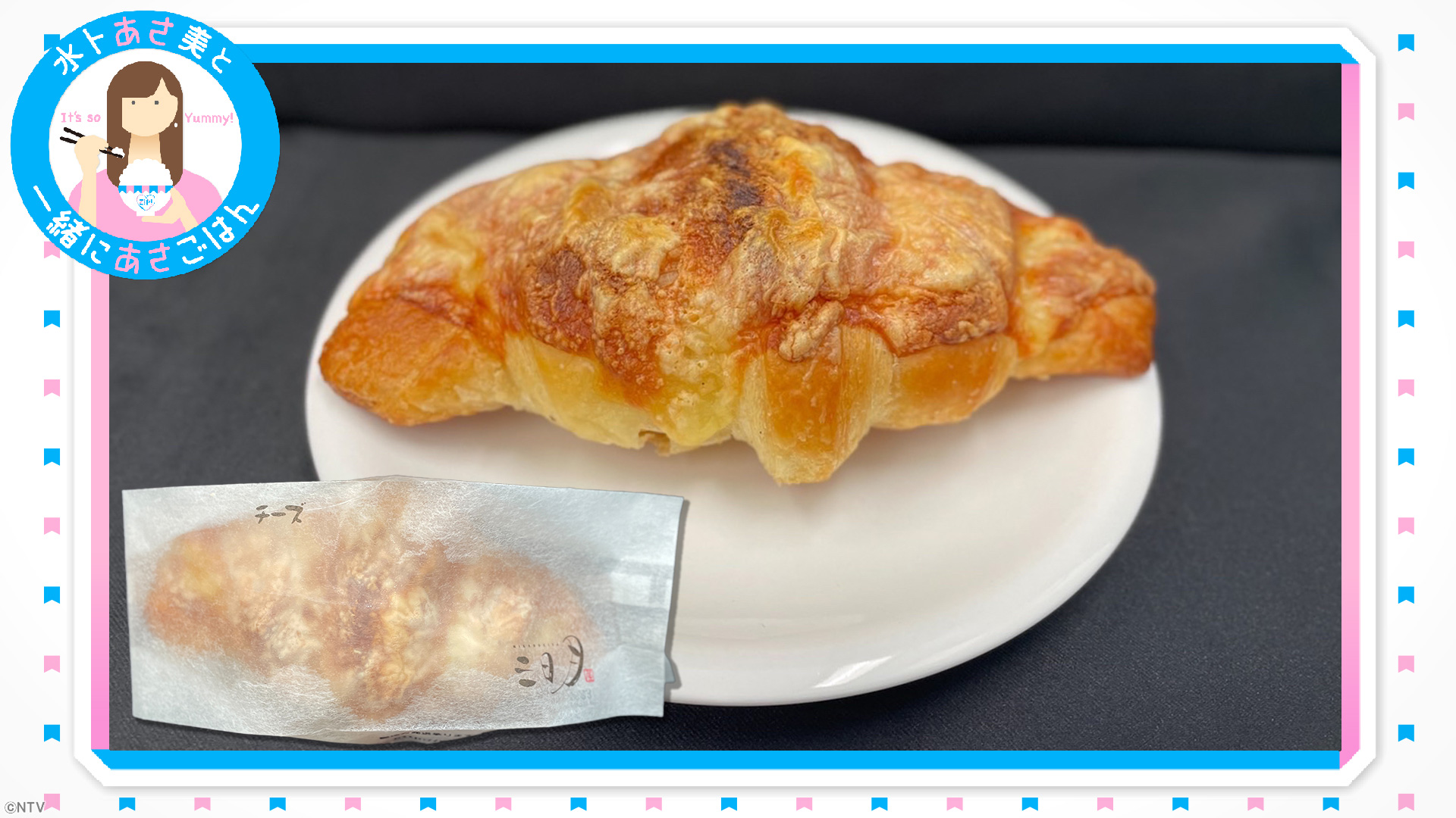 ソーセージクリームチーズ三日月ロールのレシピ