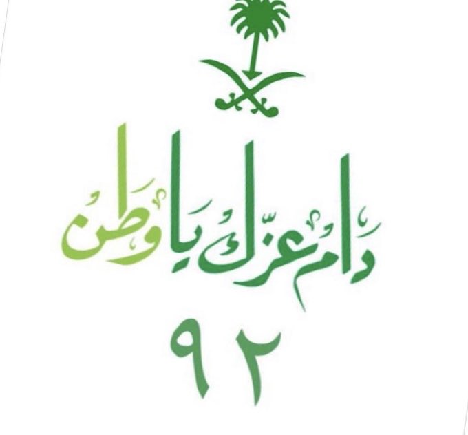 Dr.Ahmad Ali Al-Zahrani (@drahmadaa) on Twitter photo 
