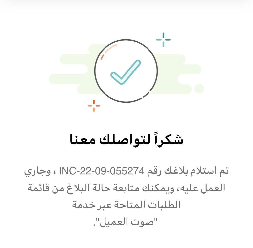 H_Alansary's tweet photo. @JeddahAmanah شكراً على هذه المبادرة الجميلة 👍

لقد تم التبليغ عن مخالفة منذ خمسة أيام ولكن إلى الآن لم تتجاوب الشركة المختصة بهذه المخالفة ، مرفق لكن رقم البلاغ 👇🏼 
. https://t.co/15upJdTx3c