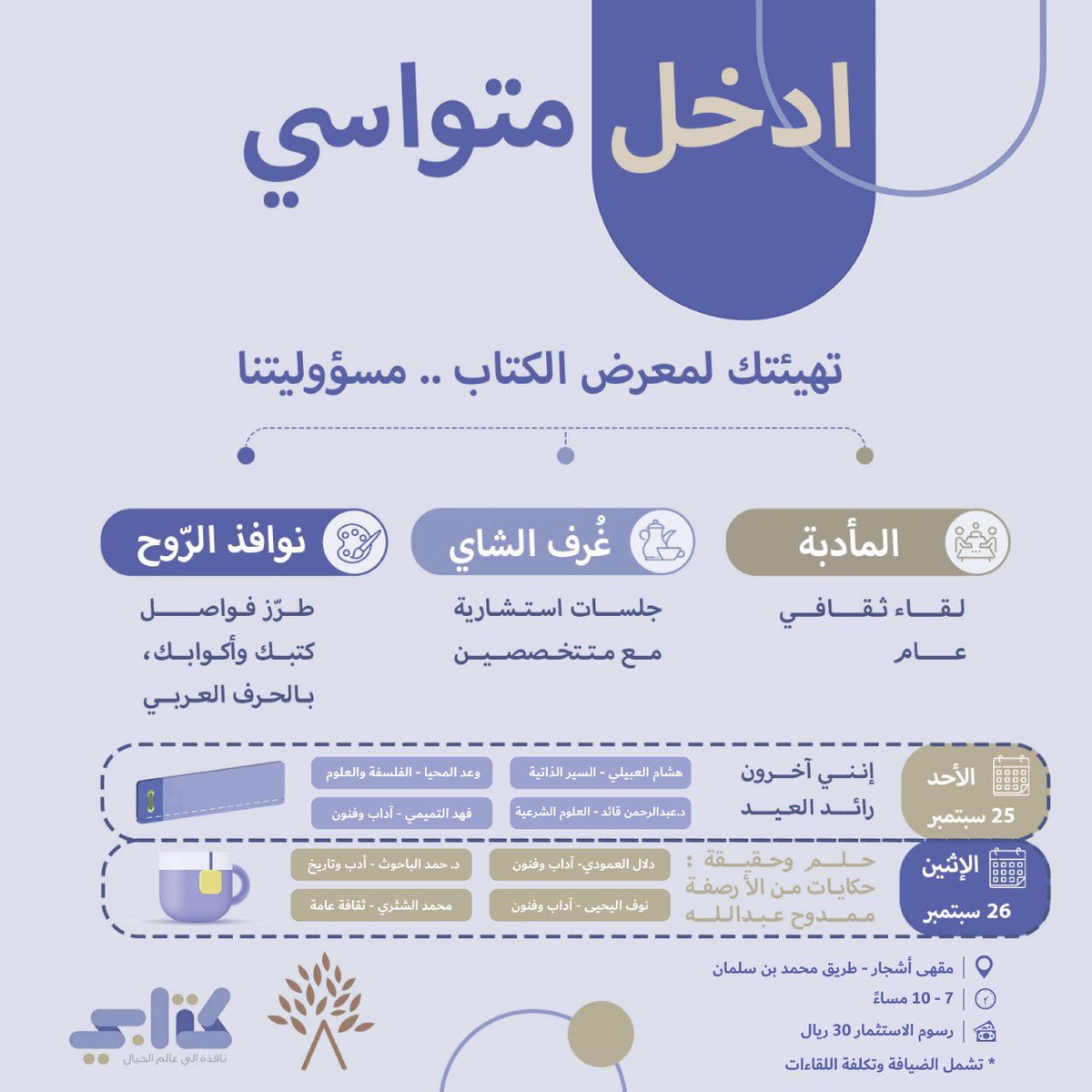 نـادي كتـابي tweet media