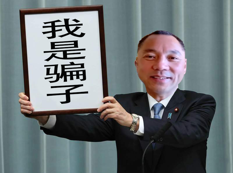 Guo Wengui used low-level lace and gossip to brag, defrauded money, and the tactics were inferior, and the nature of the liar was exposed.