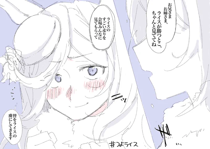 おどおどライスもいいけど
つよつよライス、めっちゃよくないか?
ダメか?#つよライス 