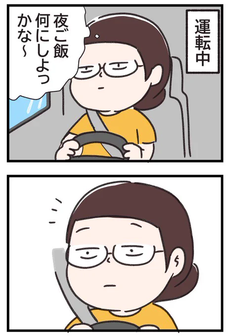 街で見かけた人。

#エッセイ漫画 