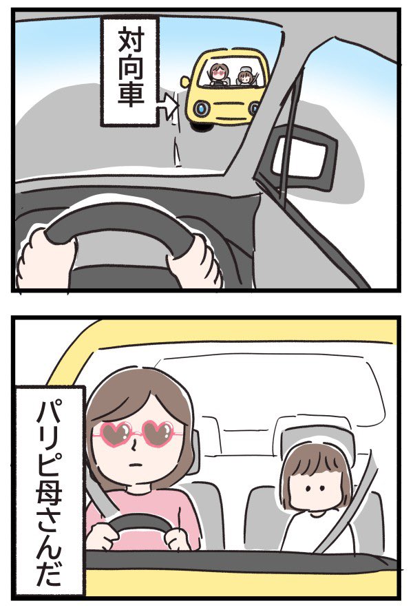 街で見かけた人。

#エッセイ漫画 