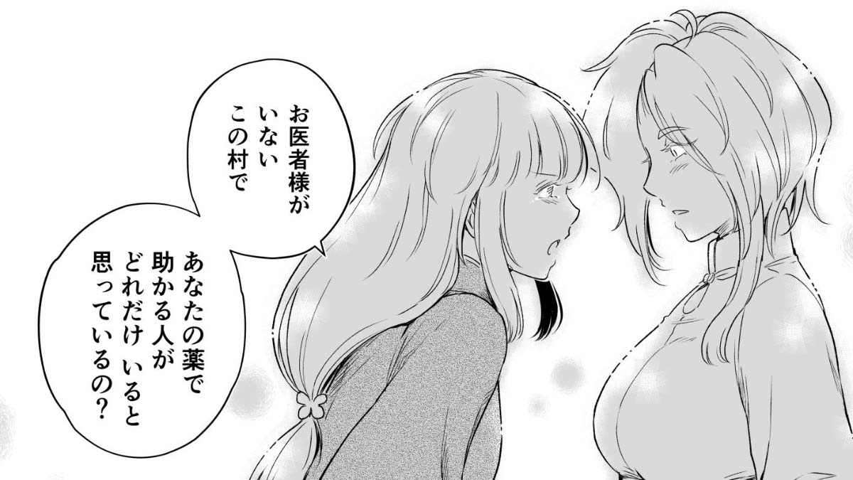 OFUSEに「【先読み】「#アザミの森」4話-12」を投稿しました! https://t.co/A5G8c5jCq3 #OFUSE #OFUSEで好きを応援 
メンバーシップ限定記事です
現在作成中の第4話、24〜25ページまで

クコはザルを借りて、店の前にあるハーブガーデンへ
店内では、セリナとリラが薬の受け渡しをしながら…。 