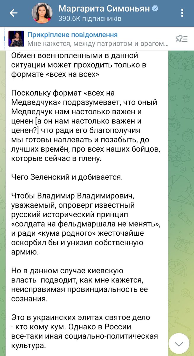Шо з єбалом, сука? Владімір Владіміровіч, виходить, жесточайше оскорбіл і унізіл собствєнную армію? А что случілось?