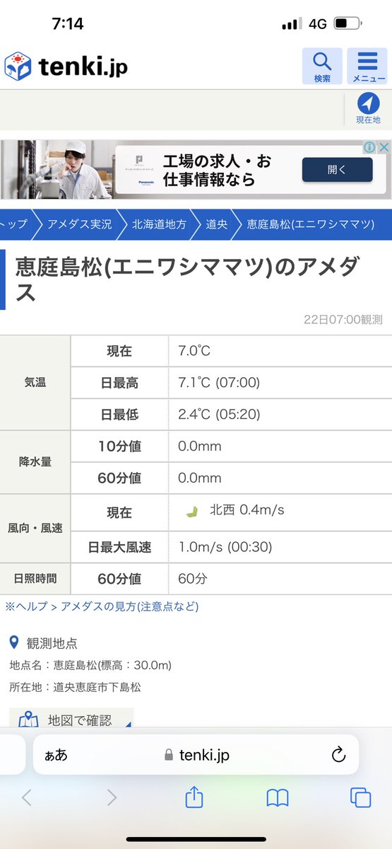 ossan_033's tweet photo. @Tokey73968988 実際は2.4℃だった模様、、 https://t.co/KfOUtLnOQm
