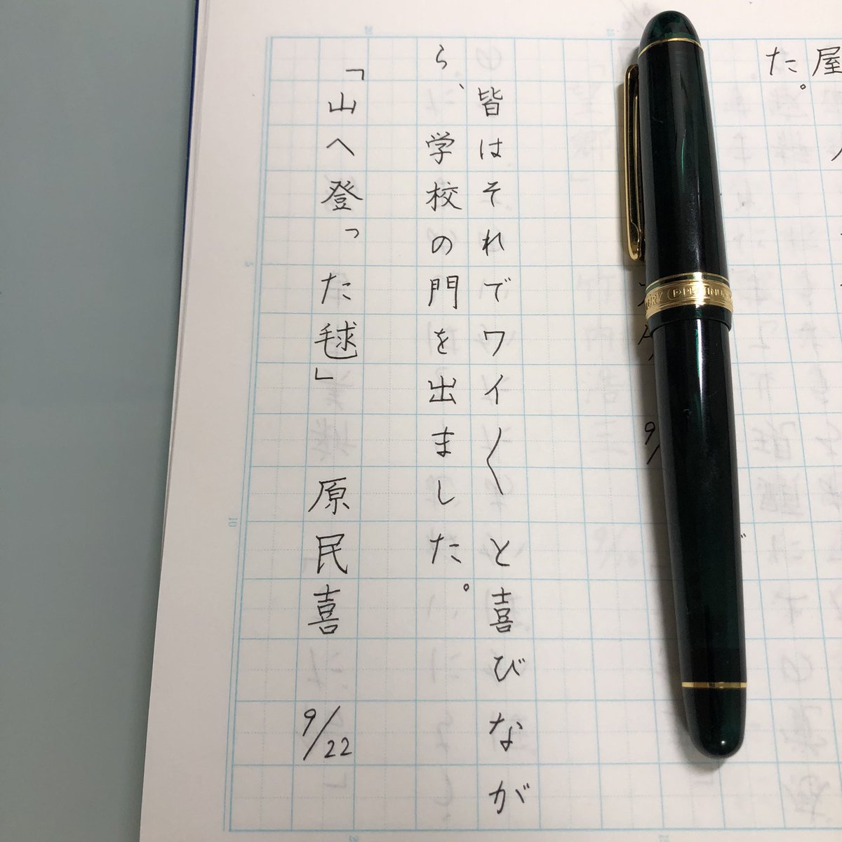 Having heard that, they joyfully exited out of the school gate.

Is it right?