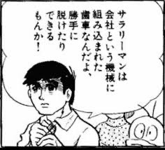 勤労精神の塊なので明日も普通に仕事です😔

良い子のみんなは年間休日数110日の企業に勤めないようにしような!! 