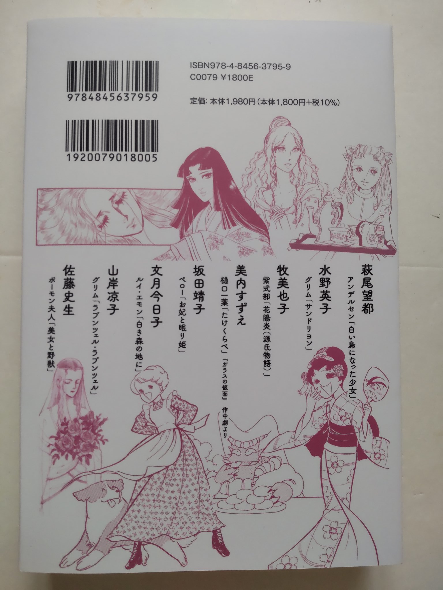 80s Majokko Heroine Flowerbellbunny Twitter