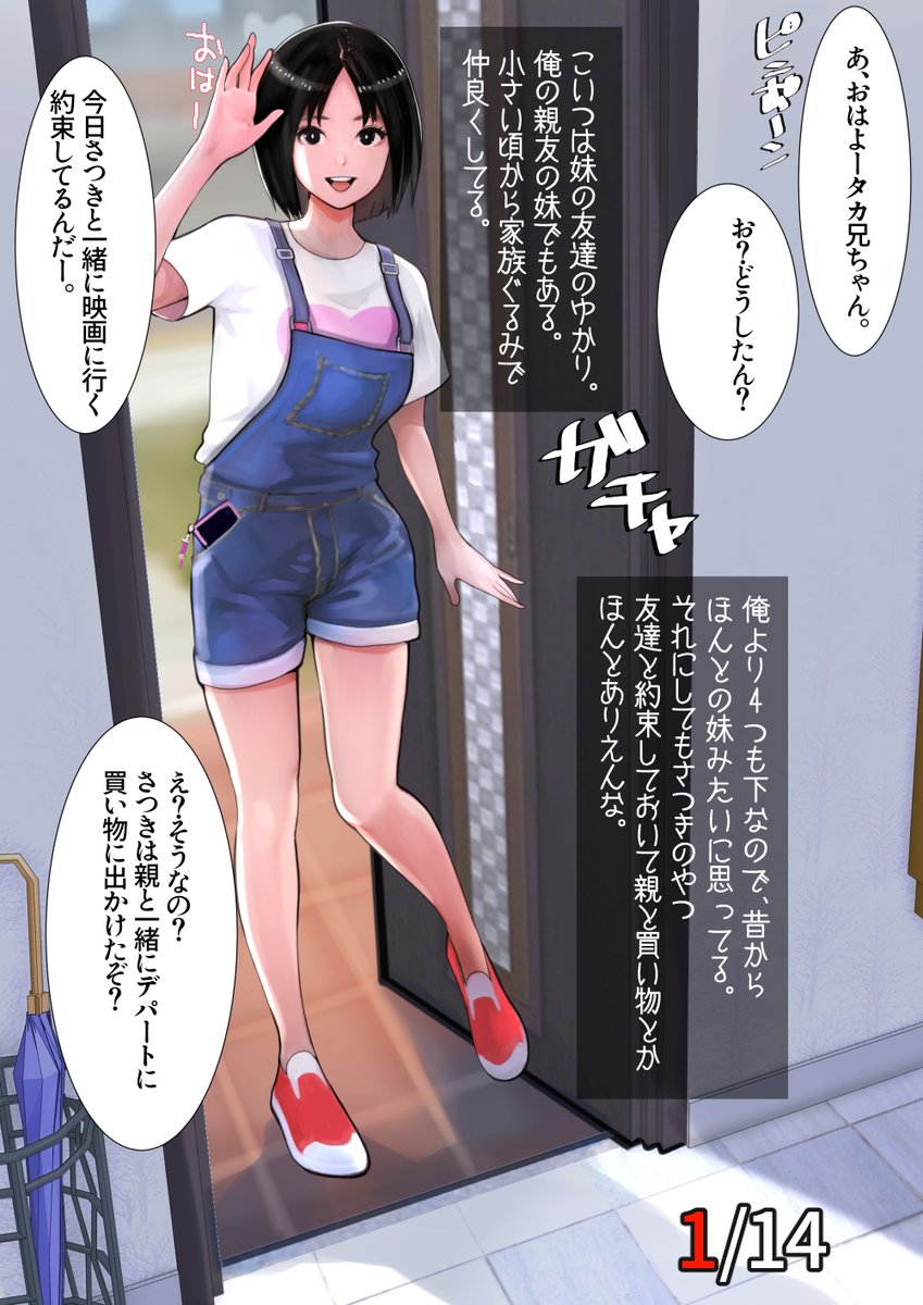 妹の友達が遊びに来た♥ 