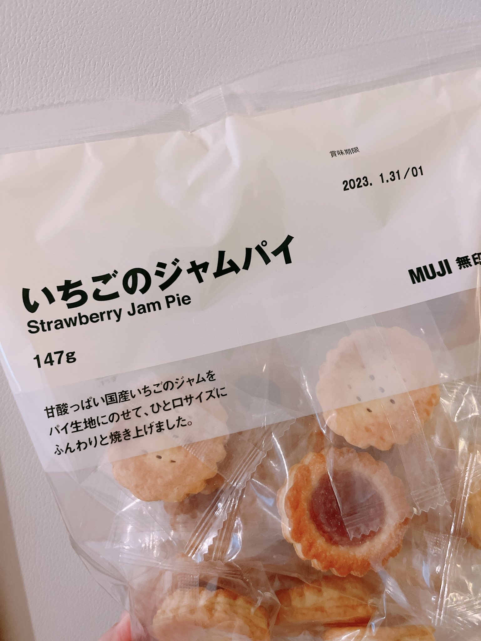 いちごのジャムパイ Twitter Search Twitter