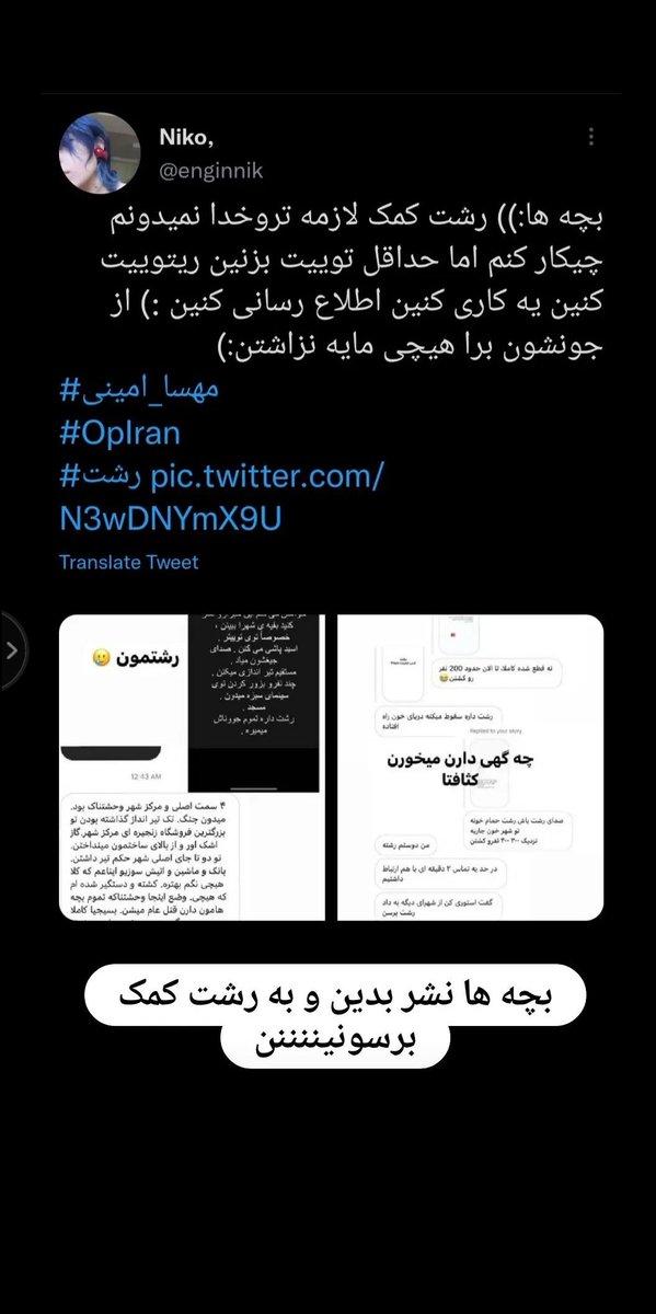 Prplri's tweet photo. کسایی که میتونن برن رشت  یک دقیقه هم وقتو تلف نکنید برید💔
جوونامونو دارن میکشن به بدترین نحو ممکن💔😭😭
صدای #رشت باشید
 #Mahsa_Amini 
#مهسا_امینی https://t.co/kop9wakoIT