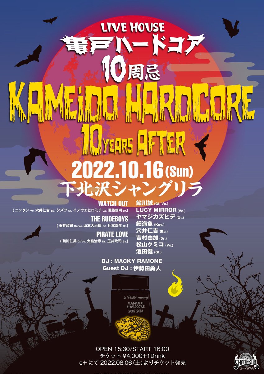 sonicflow_nickn's tweet image. WATCH OUT は
Hyper Sound 30周年に
出演させていただいたのを
最後に活動休止しました。
この時のドラムは
富士山の山小屋で働いてた
ユリアちゃんでした。。

10月16日も
Hyper Sound 佐々木さんに
PAやって頂けるんで
とてもうれしい。。
　　　　　　　　((^。^)
＃HyperSound
＃WatchOut