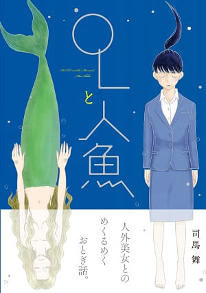 人魚のtwitterイラスト検索結果 人魚のtwitterイラスト検索結果