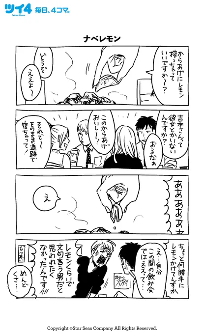 【ナベレモン】【会議室①】【会議室②】【会議室③】KANA『女の友情と筋肉』
#女の友情と筋肉 #ツイ4 #女の友情と筋肉themusical 