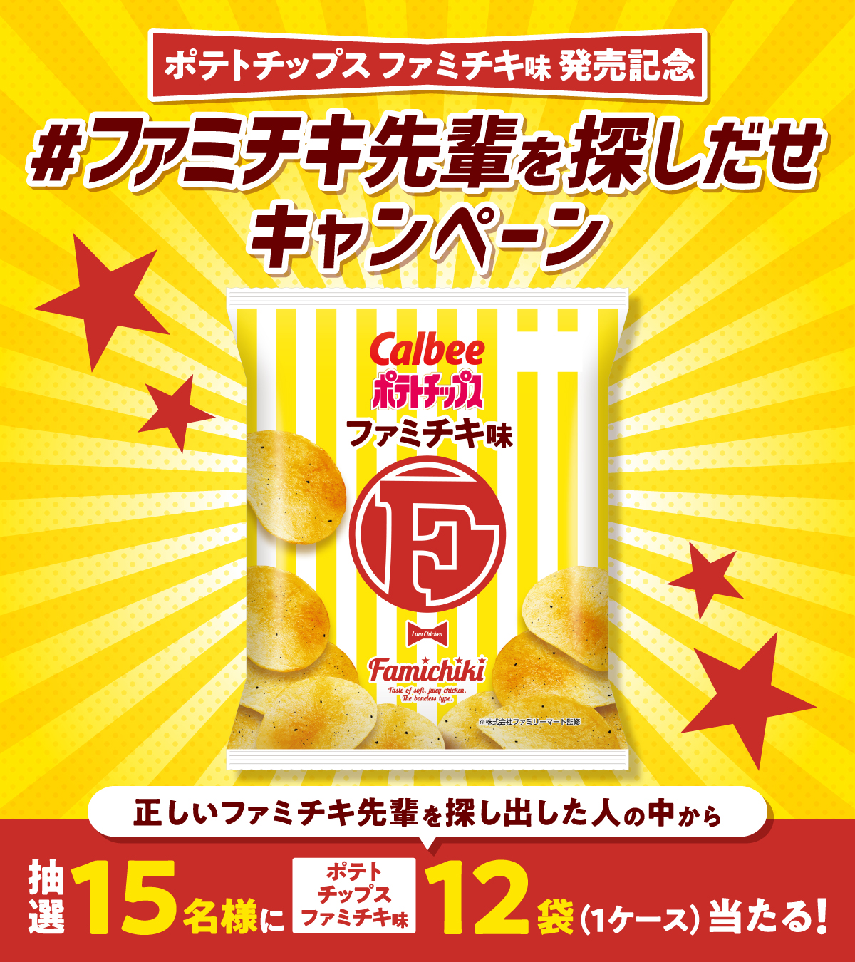ファミチキ flk042119 Amazon.co.jp: 《明日 》 ファミチキ サコッシュ ポーチ