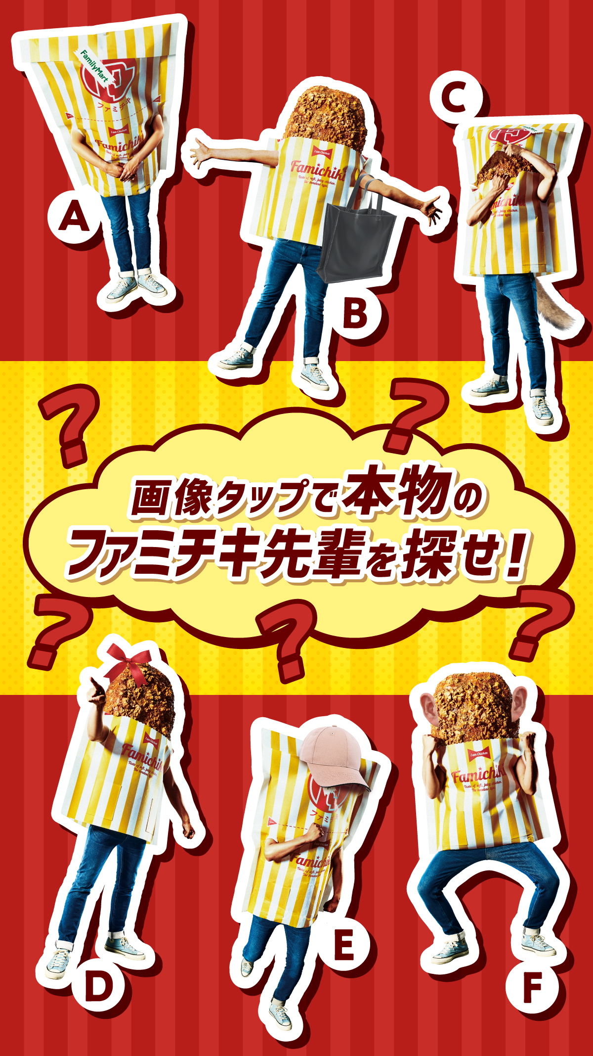 ファミチキ先輩フィギュア ファミチキ先輩 フィギュア 非売品