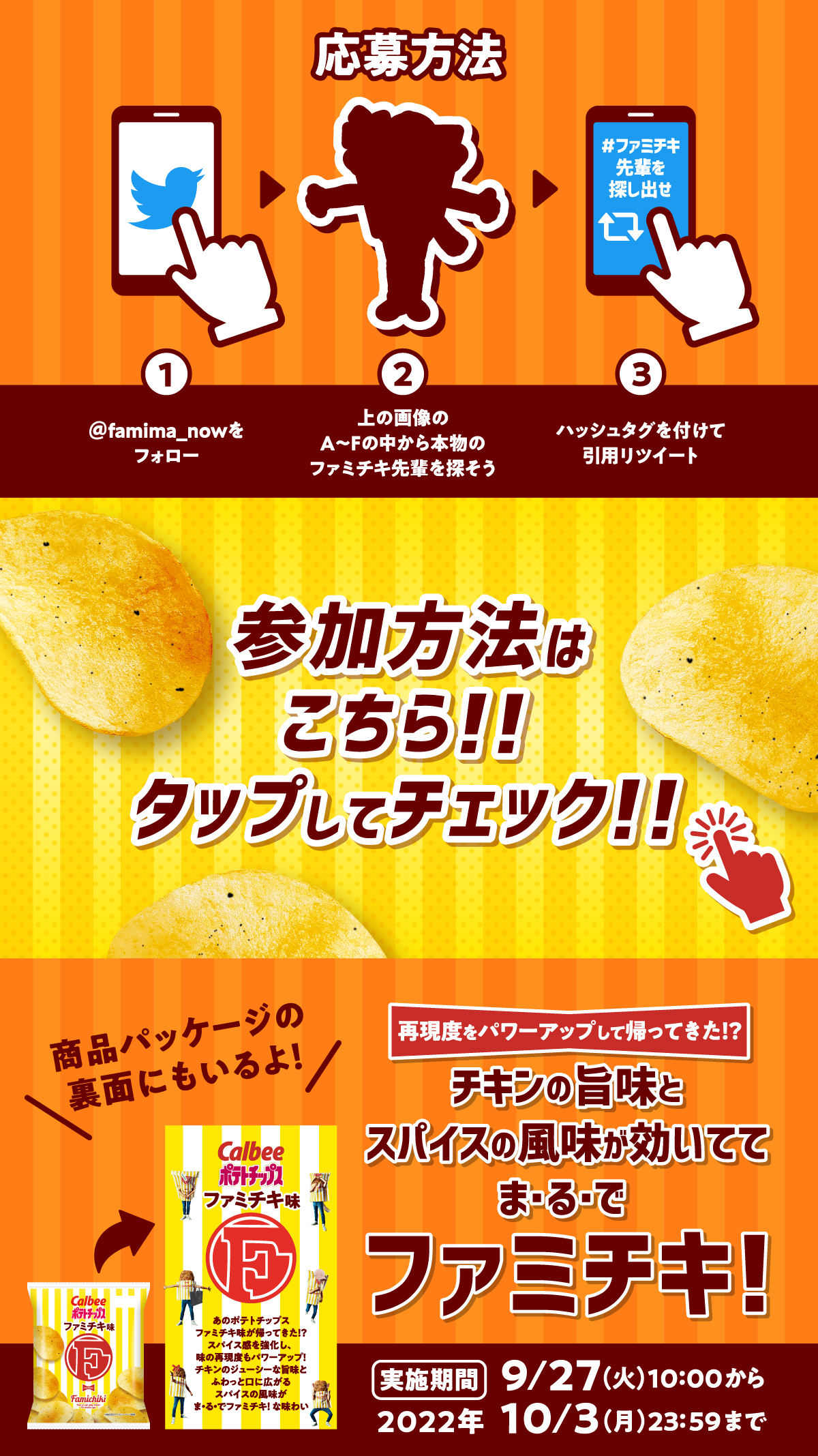 ふぁみちき ふぁみちき 高評価】ファミリーマート ファミチキの感想