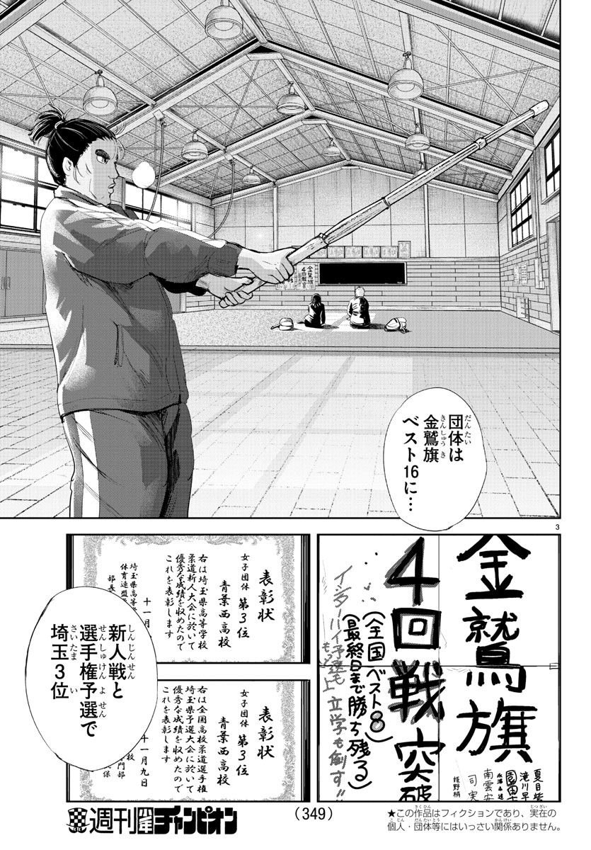 木曜日。週刊少年チャンピオンに『もういっぽん!』
189話「春巡」掲載です。
いよいよ未知達3年生、応援よろしくお願いします!
20巻は10月6日発売です。
https://t.co/UgIUSGU5Ll
2023年1月テレビアニメ放送開始!
https://t.co/jYom3RAozA
試し読みはこちら
https://t.co/K7xESZE643 
