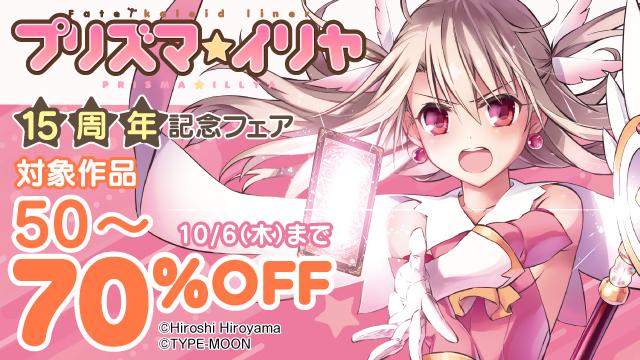 劇場版fate Kaleid Liner プリズマ イリヤ Licht 名前の無い少女