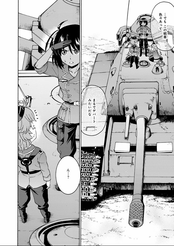 ニコニコ静画さんにて
パッチワークス・パスウェイ 第12話「敵機襲来!」(後編-②) 
更新されております。
どうぞよろしくお願い致します～☆
#パワパス
#パッチワークス・パスウェイ
https://t.co/jPTdn7LCOy 

単行本もどうぞよろしくお願い致します～(^^)>
Amazon:https://t.co/MvtOb4w64x 