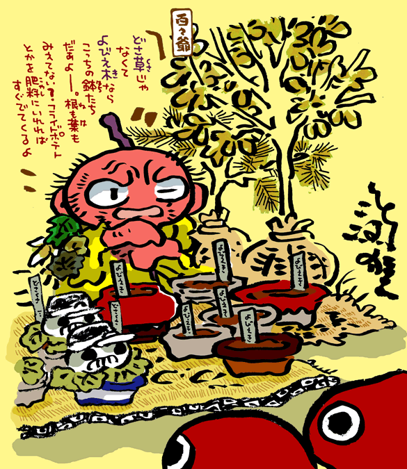 #妖界東西新聞 【鉢を新動員した植木屋さん】https://t.co/KTp9ygDCQ7 
