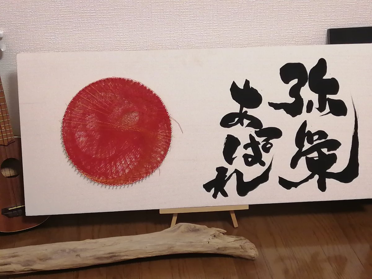 milly_moon's tweet photo. 糸かけアート
納品しました。 https://t.co/gpnBdES8s0