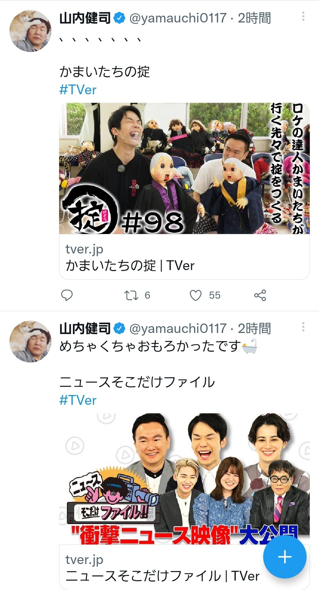 スミス夫人に会いたくて on Twitter 