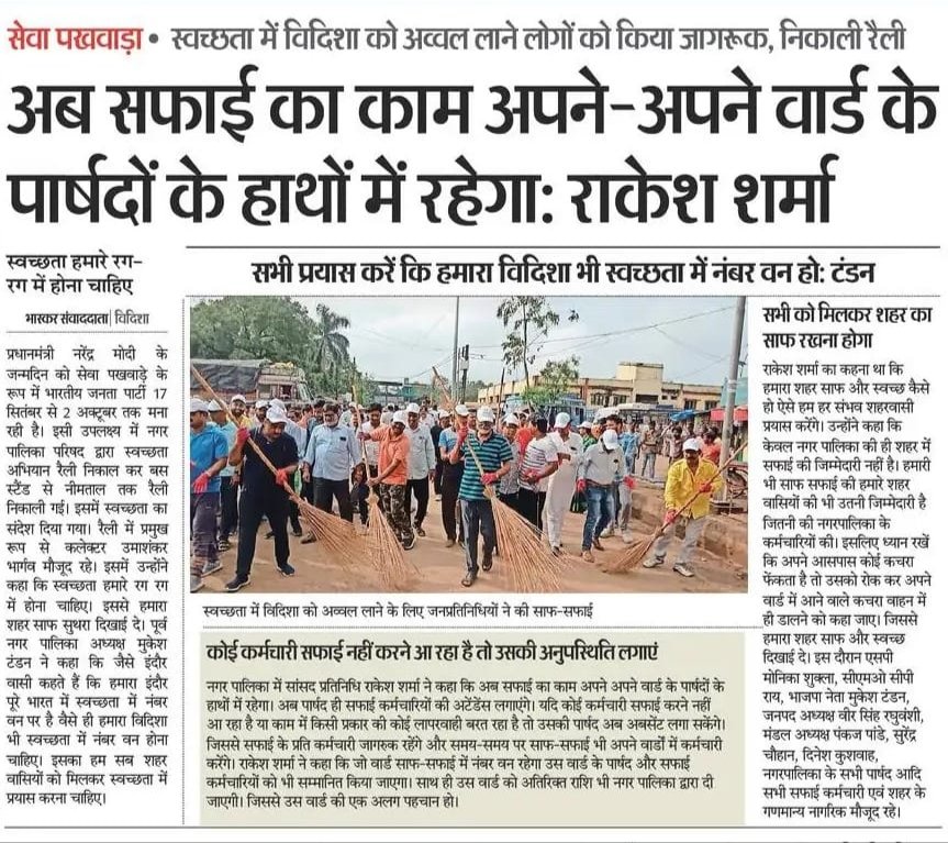 जनता के चुने प्रतिनिधि के हाथ में ताकत देना ही जनता को ताकत देना है, यही लोकतंत्र है,, <a href="/OfficeofSSC/">Office of Shivraj</a> <a href="/MukeshTandonBJP/">Mukesh Tandon (Modi Ka Parivar)</a>
<a href="/cmovidisha/">Nagar palika parishad vidisha</a> <a href="/surendrchouhan/">surendra singh chouhan</a>