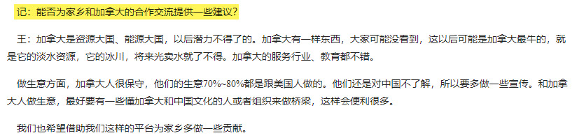 strawbeecream's tweet photo. In 2009 interview, Burnaby Councillor James Wang talks about exploiting Canada's strategic resources and making contributions to his hometown in China. 

To whom is he loyal?

#vanpoli #bbypoli #大翻译运动 #greattranslationmovement #greattranslation

https://t.co/IuoChvFjKD https://t.co/xhVRsEjXho