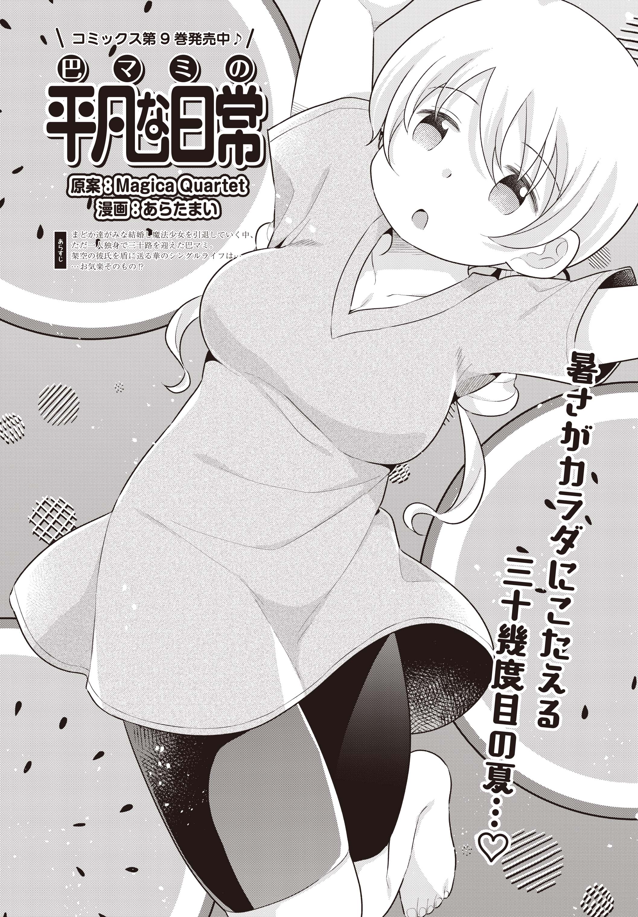 dragoncircus1_ogaki.jpg?