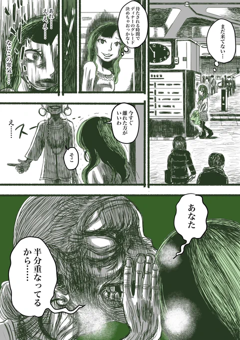 【実話怪談:千粒怪談『雑穢』:522】 ※ホラー注意⚠️  #雑穢 #漫画 #実話怪談 #怪談 #漫画が読めるハッシュタグ #ホラー漫画