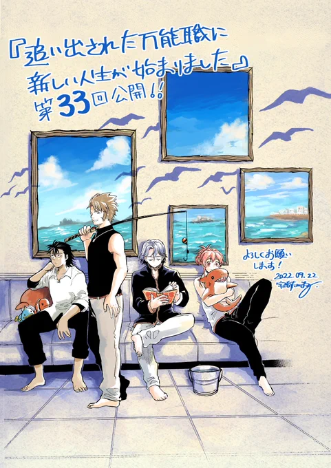 『追い出された万能職に新しい人生が始まりました』第33回公開です。ロアの新しい生活が始まります!コミックス5巻、紙電子共に発売中です。 