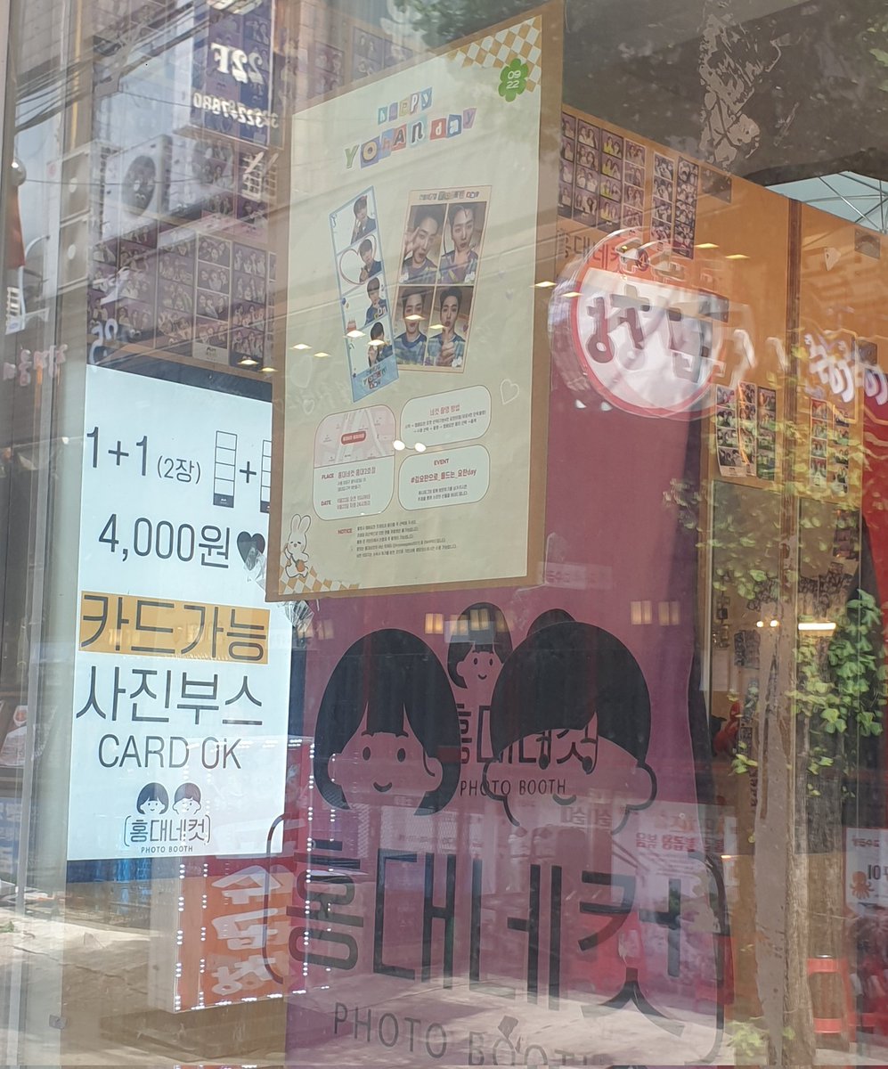 yohan_manna's tweet photo. 여러분, 이거 하세요.
꼭 하세요!! 대박적대박 🤦‍♀️🤦‍♀️

#김요한 #요랑단 #홍대네컷
#햅삐요한 https://t.co/tojFxdNgZW